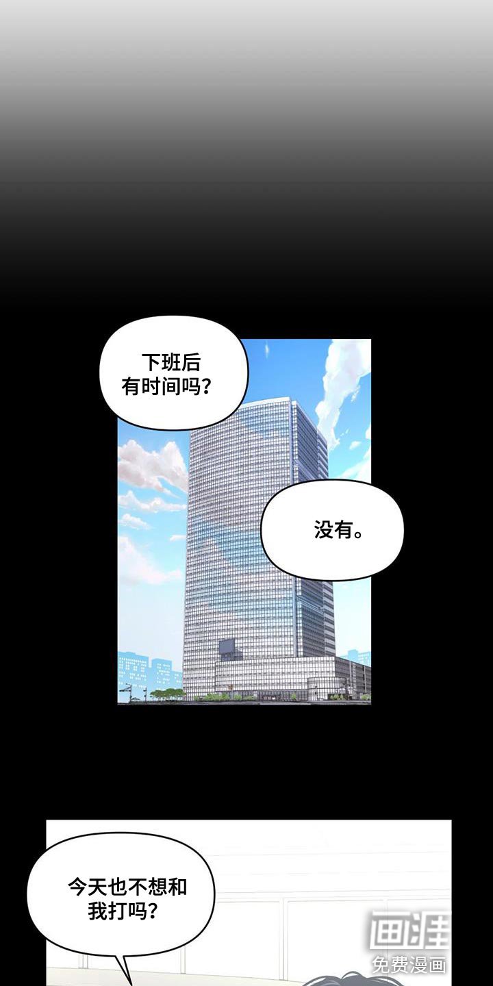 第47章：秘密