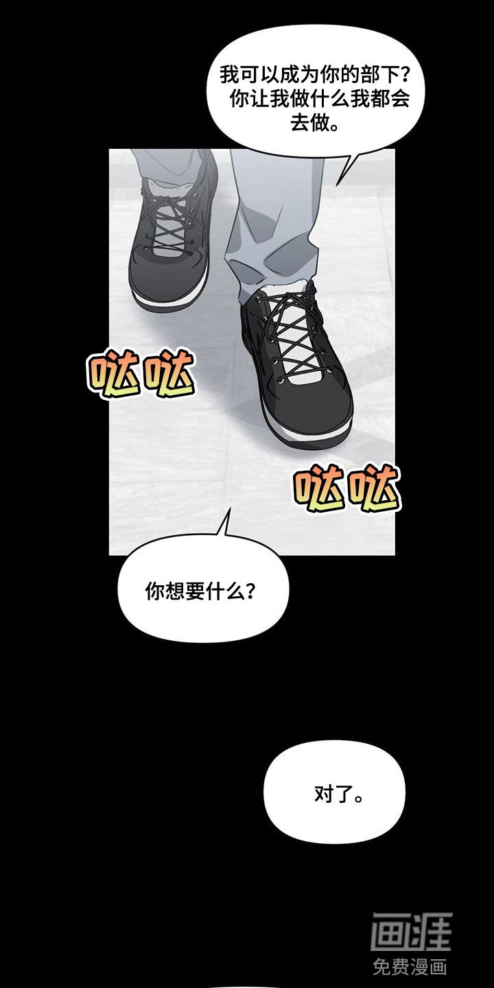 第47章：秘密