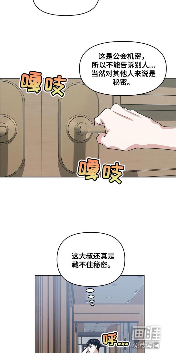 第47章：秘密