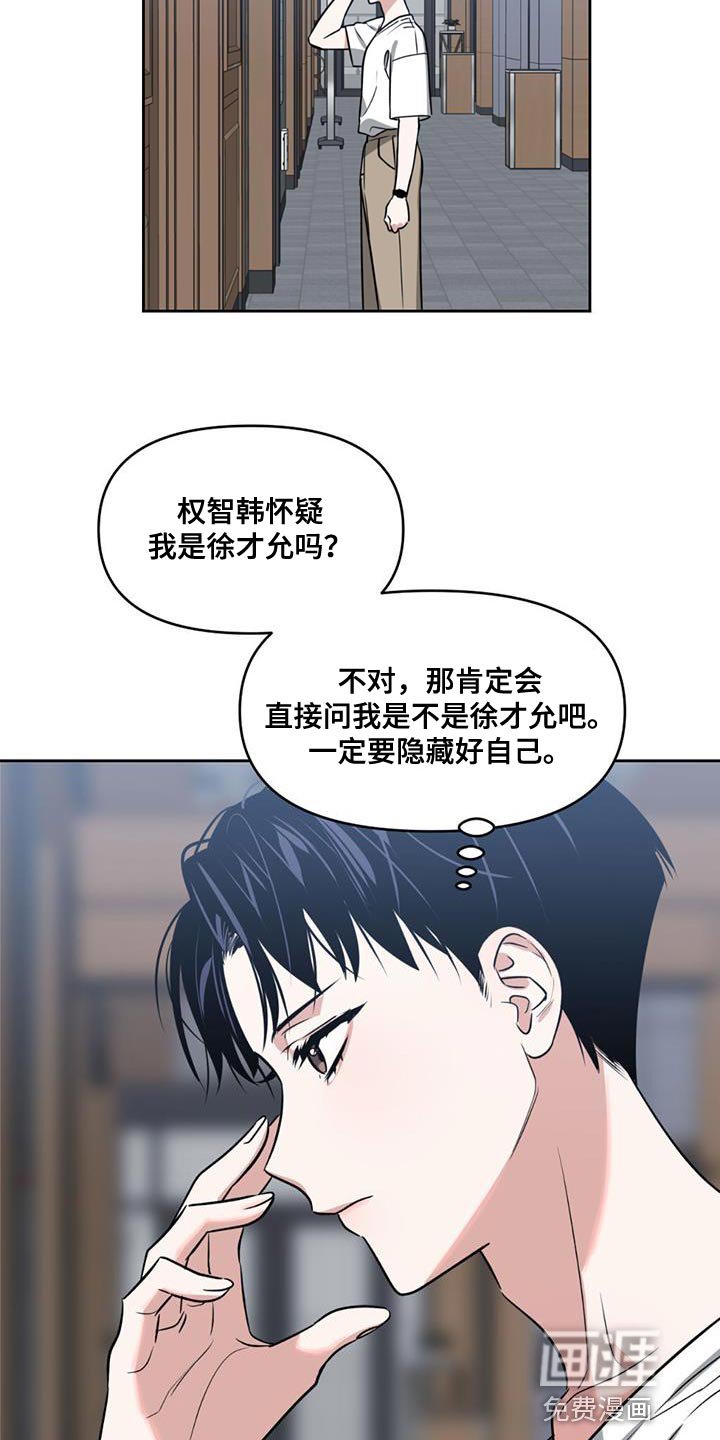 第47章：秘密