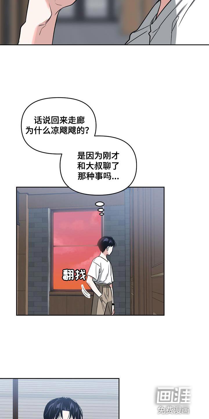 第47章：秘密