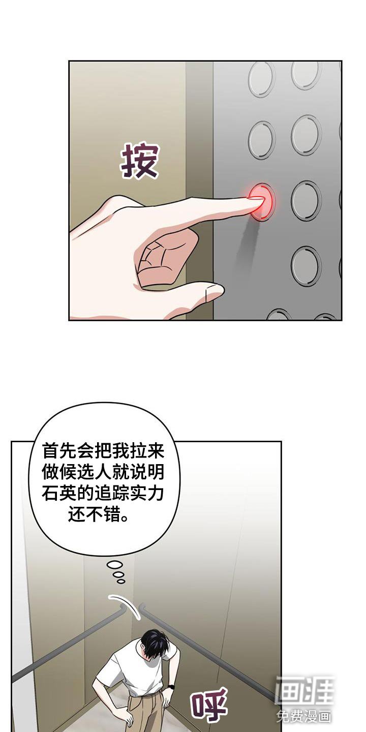 第48章：继续潜伏