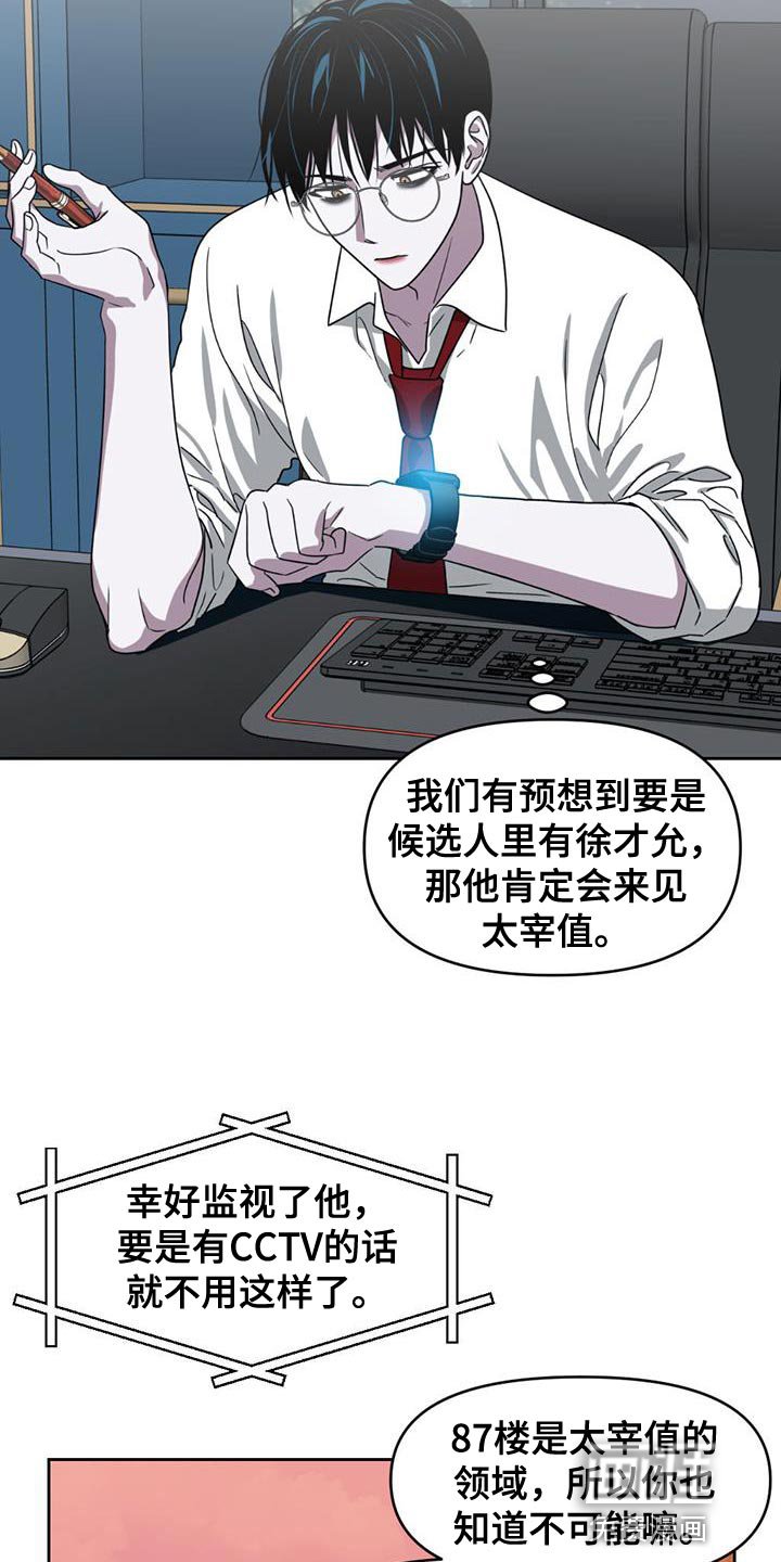 第48章：继续潜伏