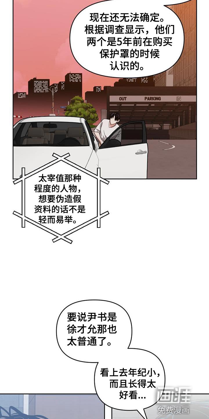 第48章：继续潜伏