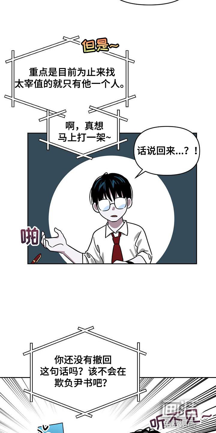 第48章：继续潜伏