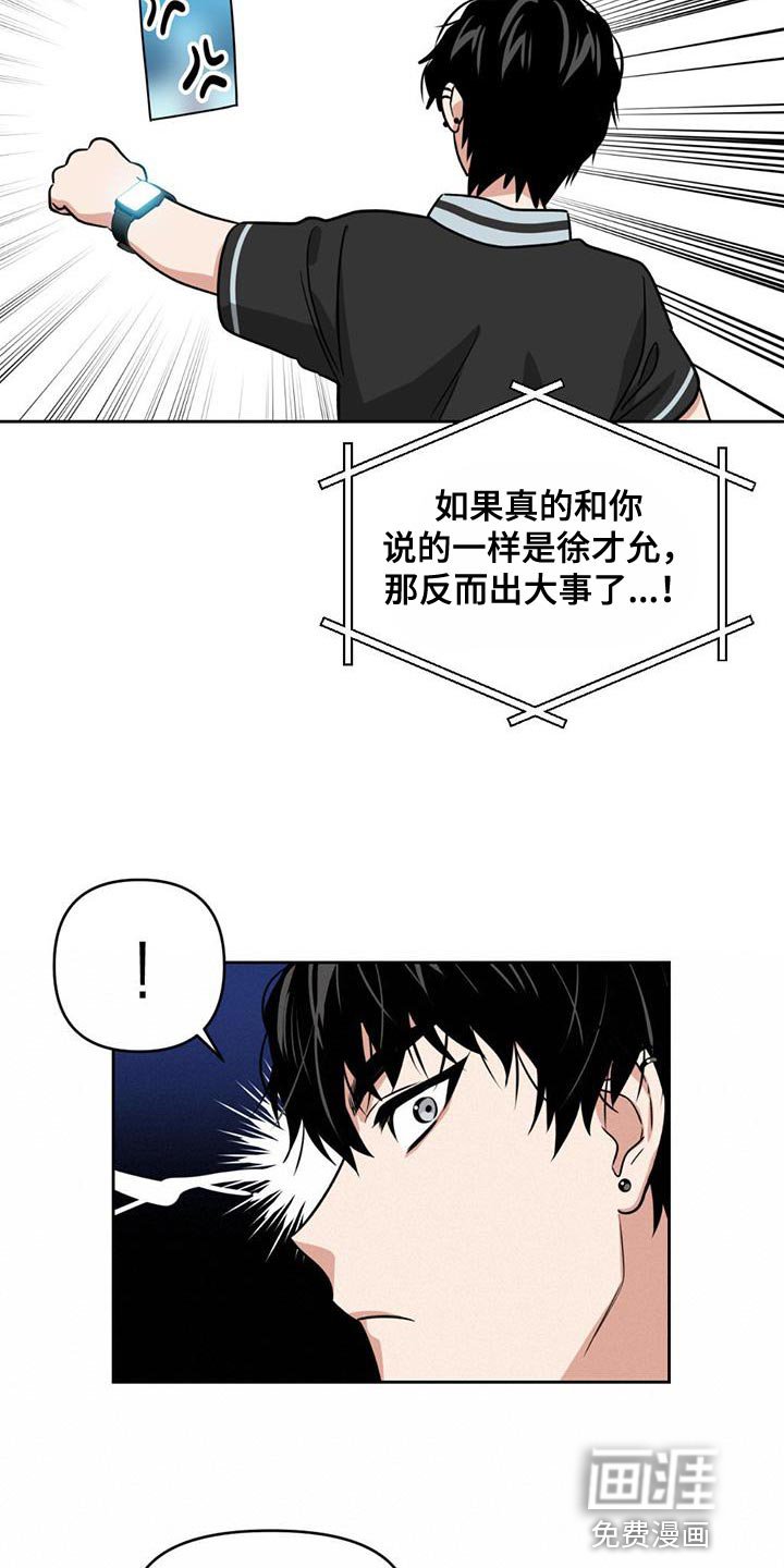 第48章：继续潜伏