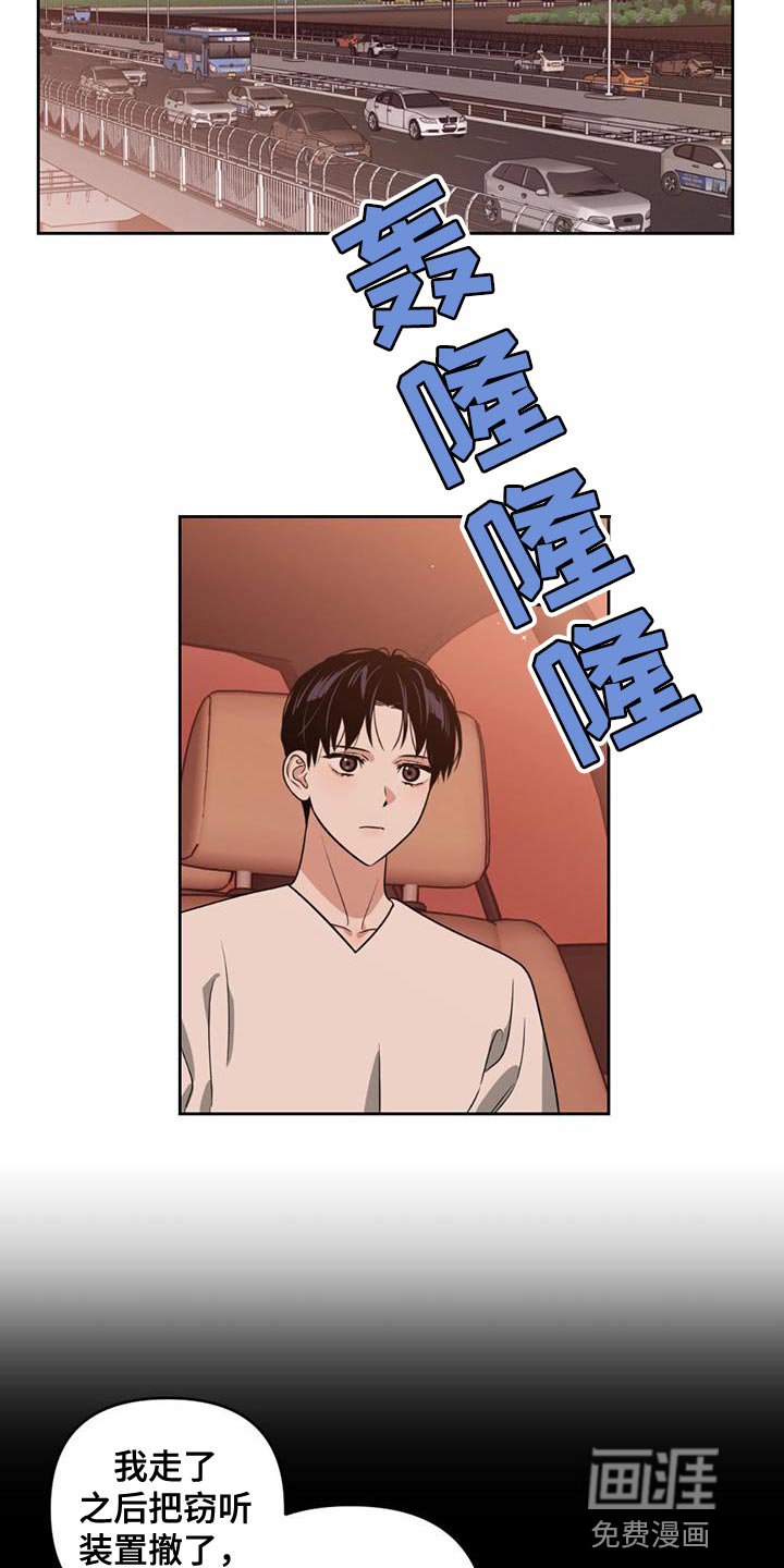 第48章：继续潜伏