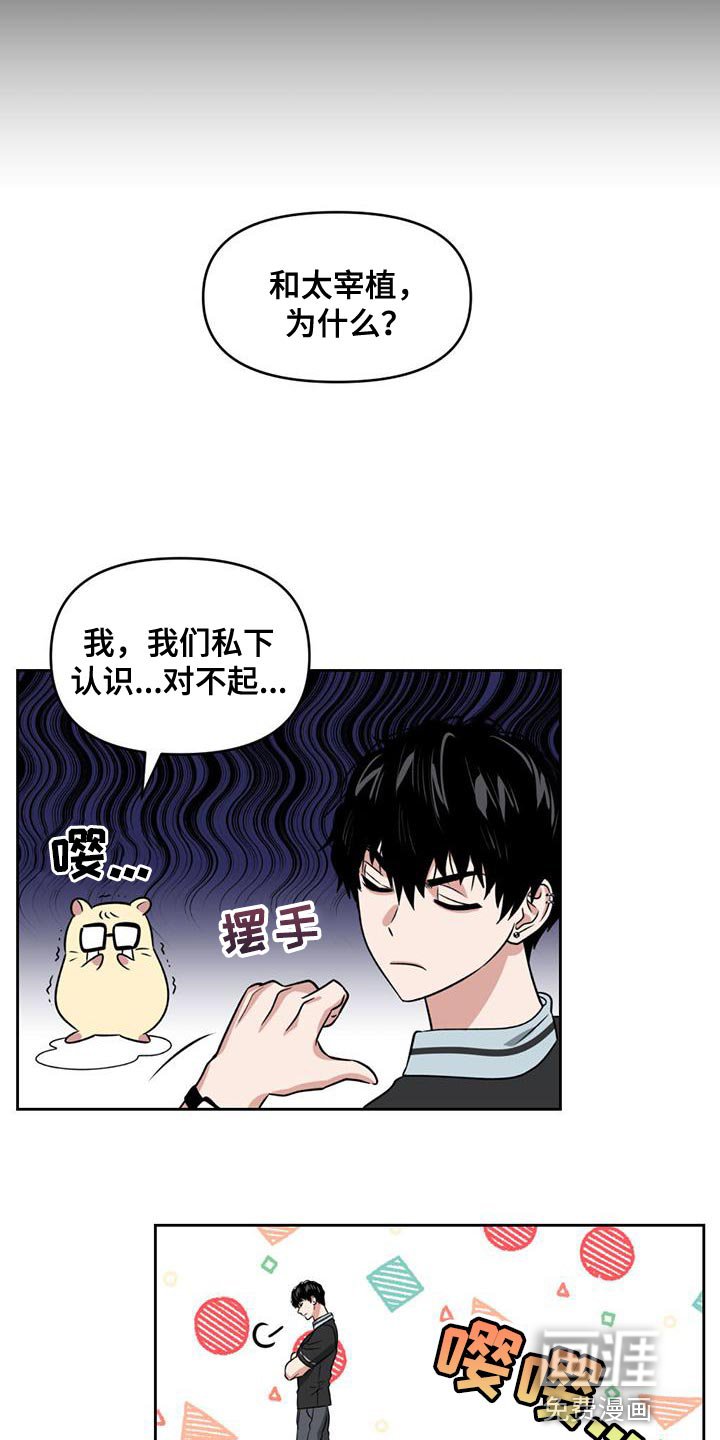 第48章：继续潜伏