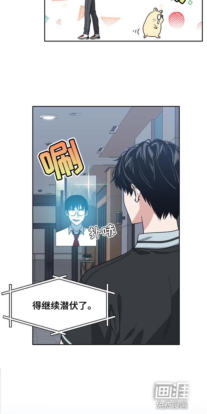 第48章：继续潜伏