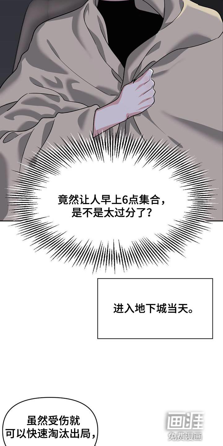 第49章：猎人服