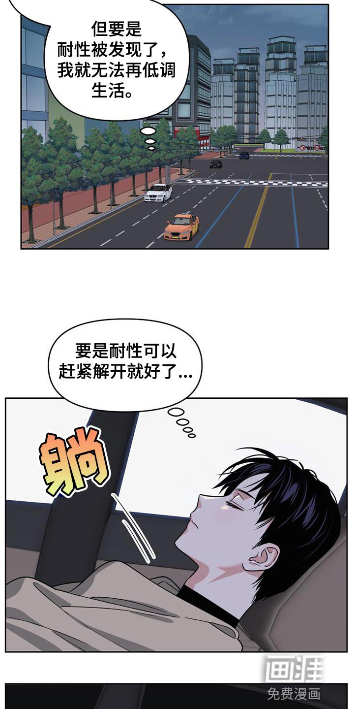 第49章：猎人服