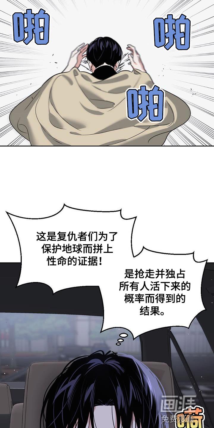 第49章：猎人服