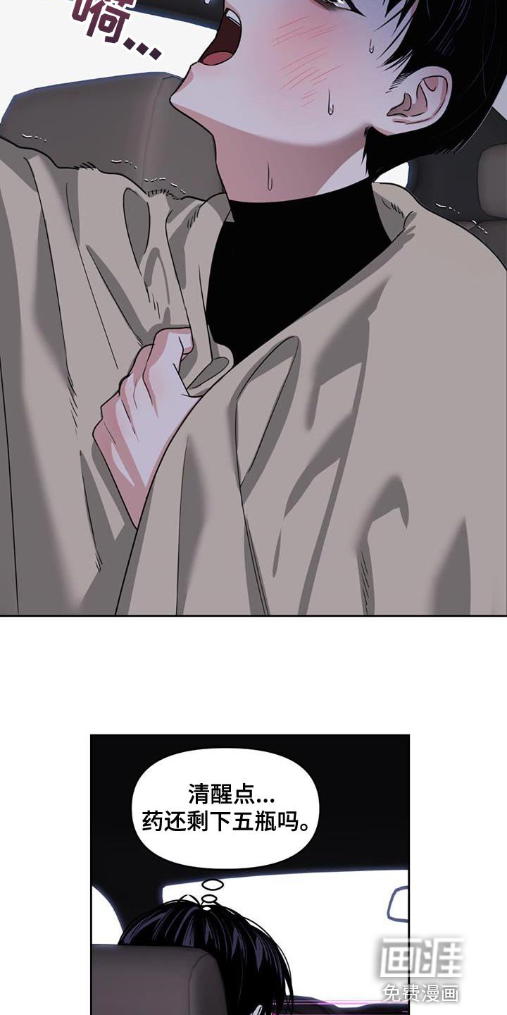 第49章：猎人服