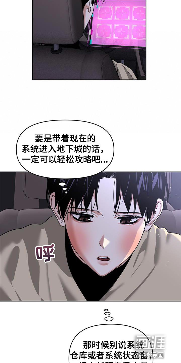 第49章：猎人服
