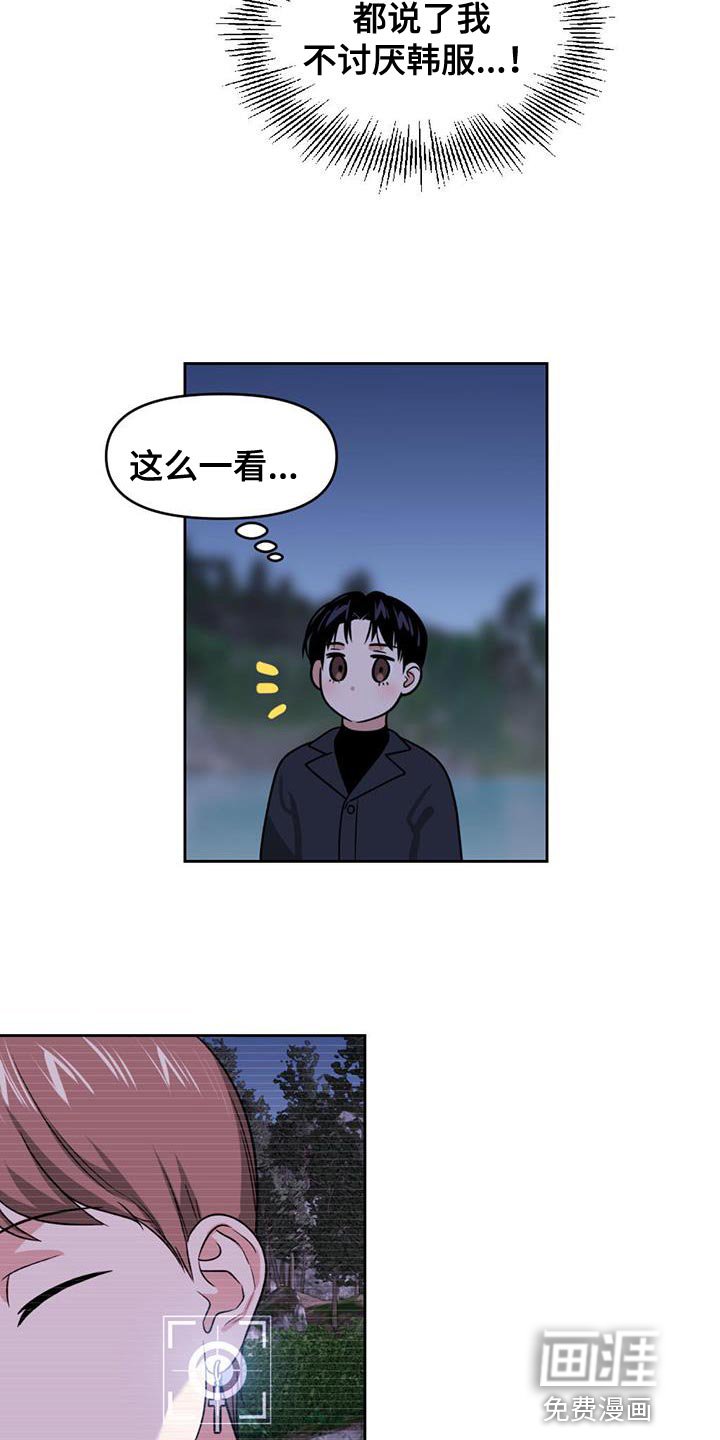 第49章：猎人服
