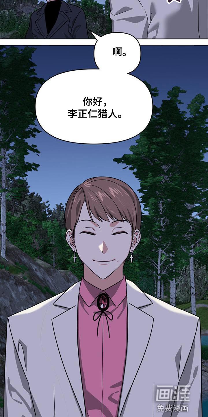 第49章：猎人服