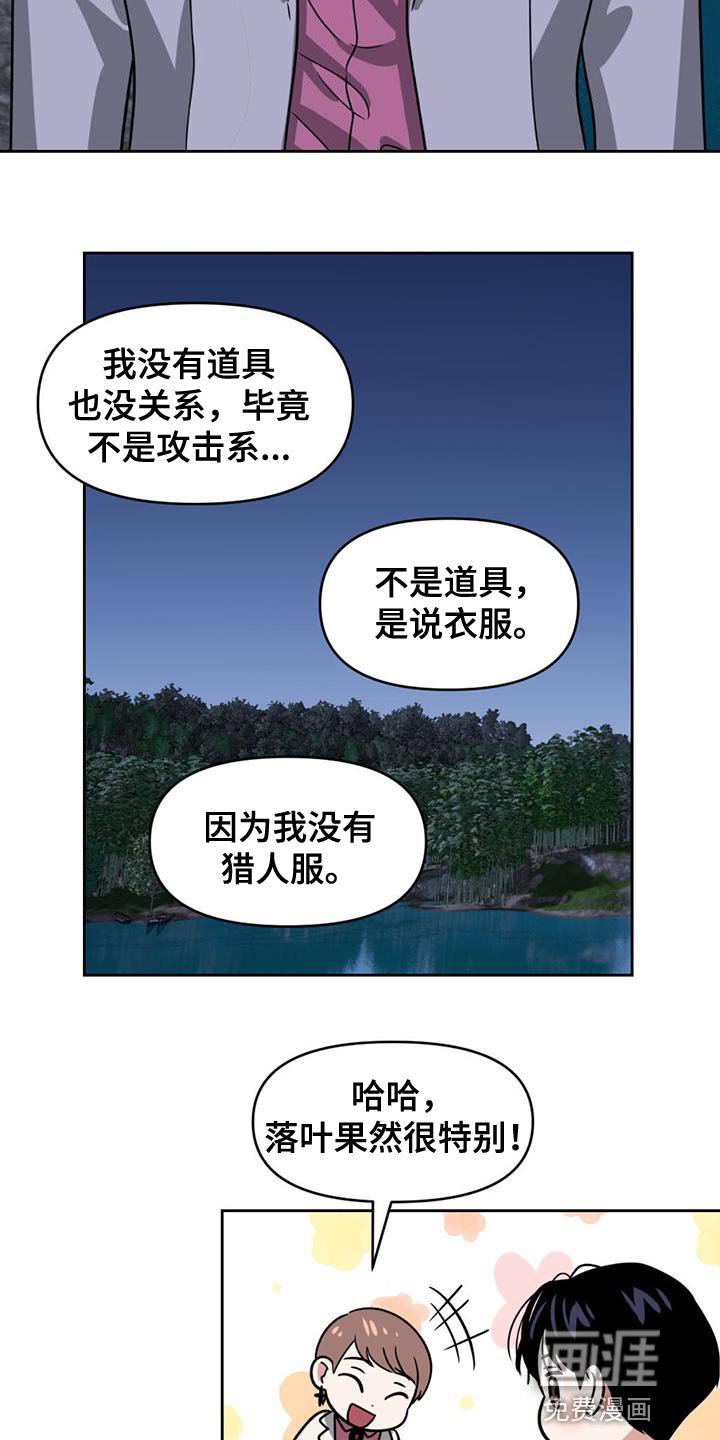第49章：猎人服