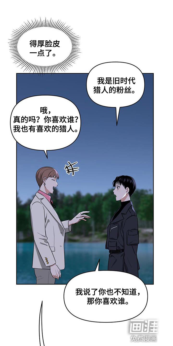 第50章：冲突