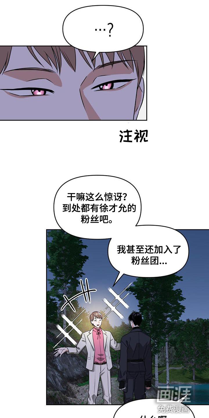 第50章：冲突