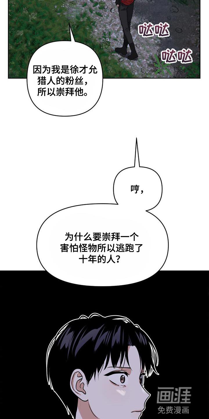 第50章：冲突