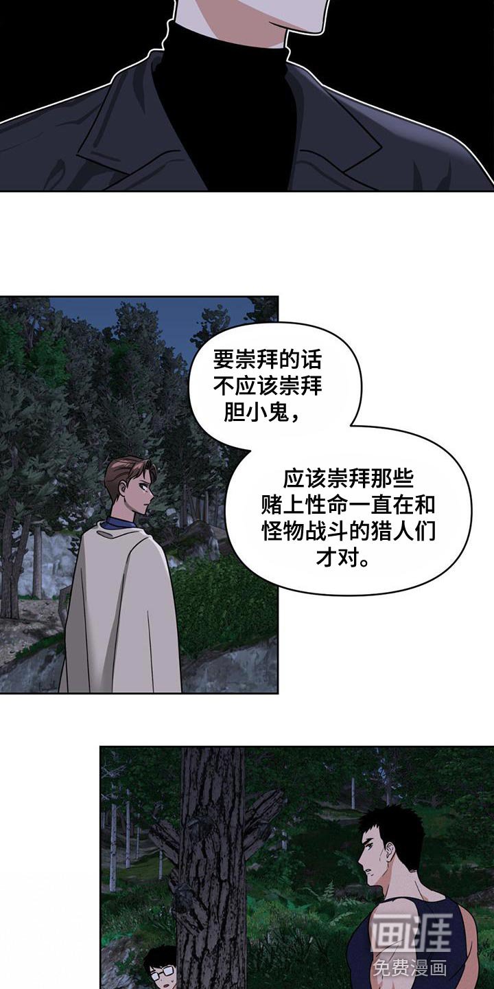 第50章：冲突