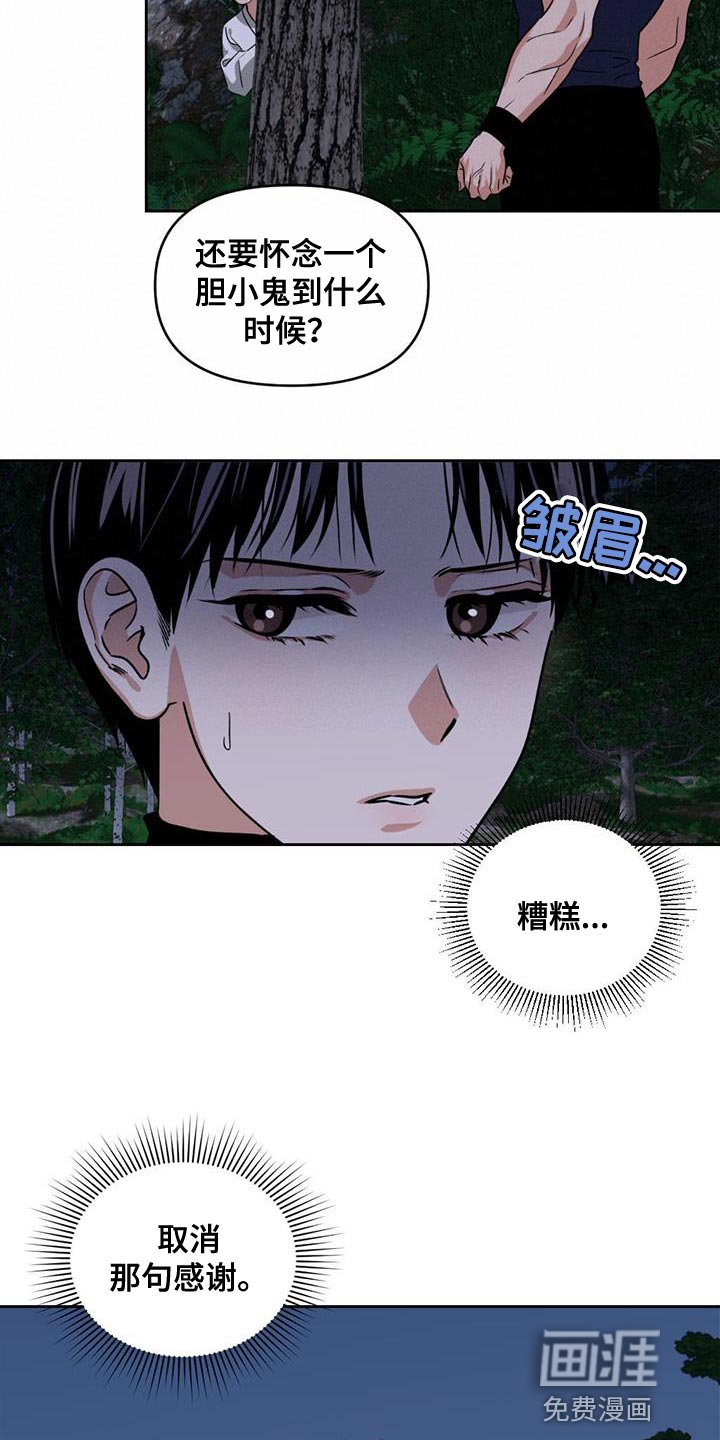 第50章：冲突