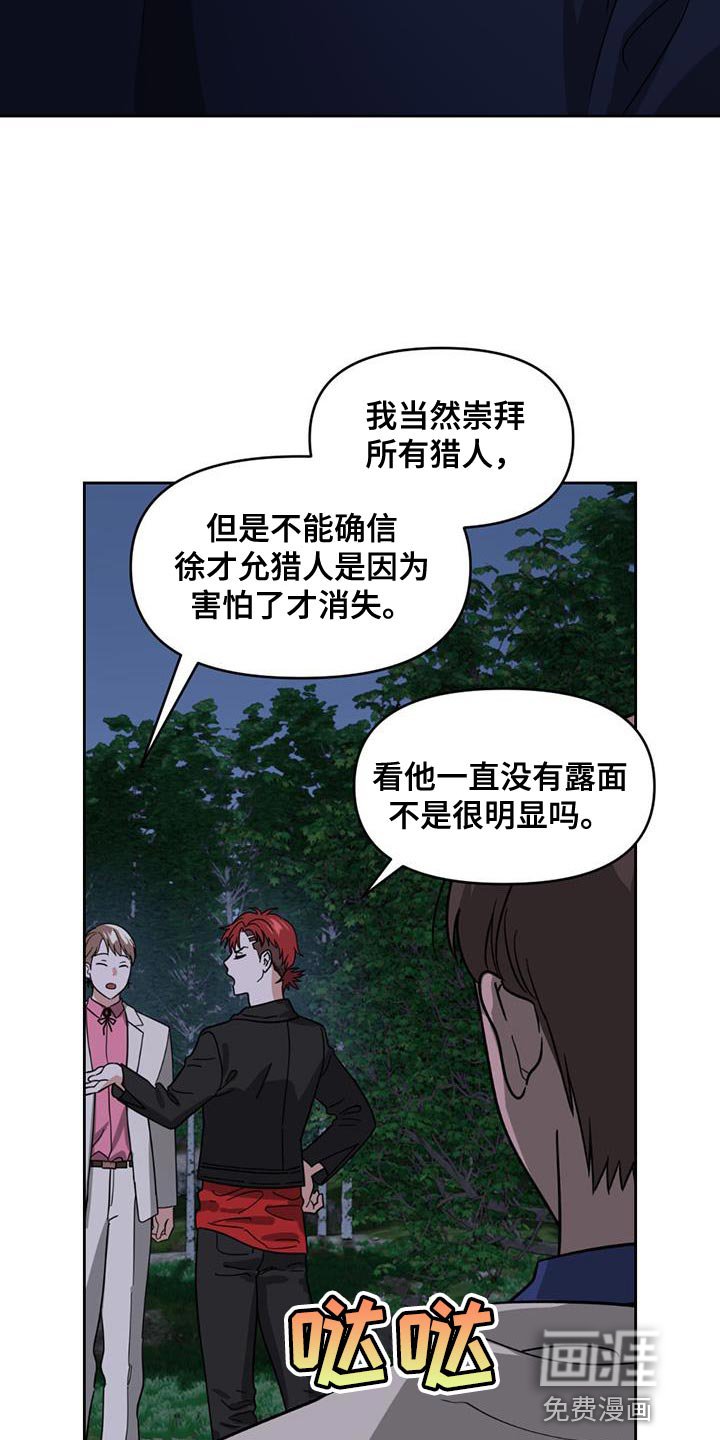 第50章：冲突