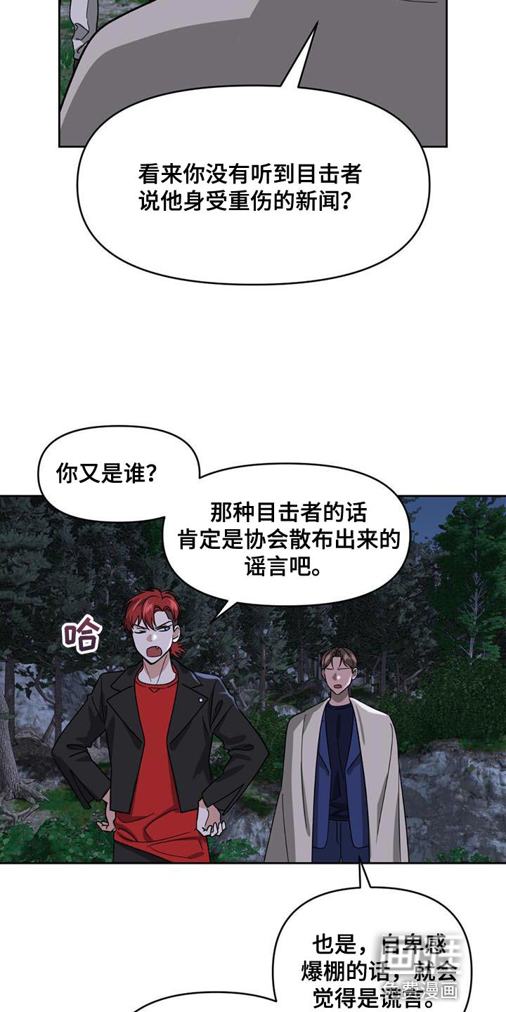 第50章：冲突