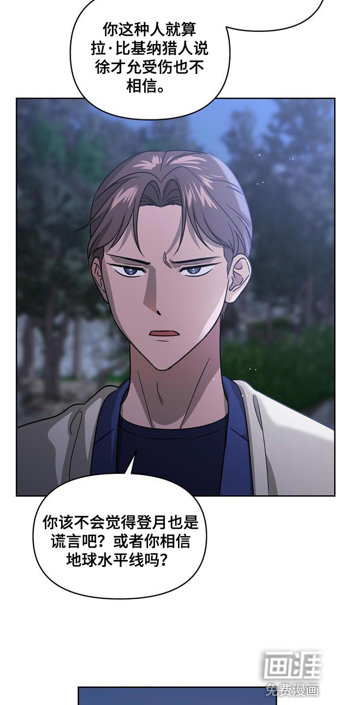 第50章：冲突