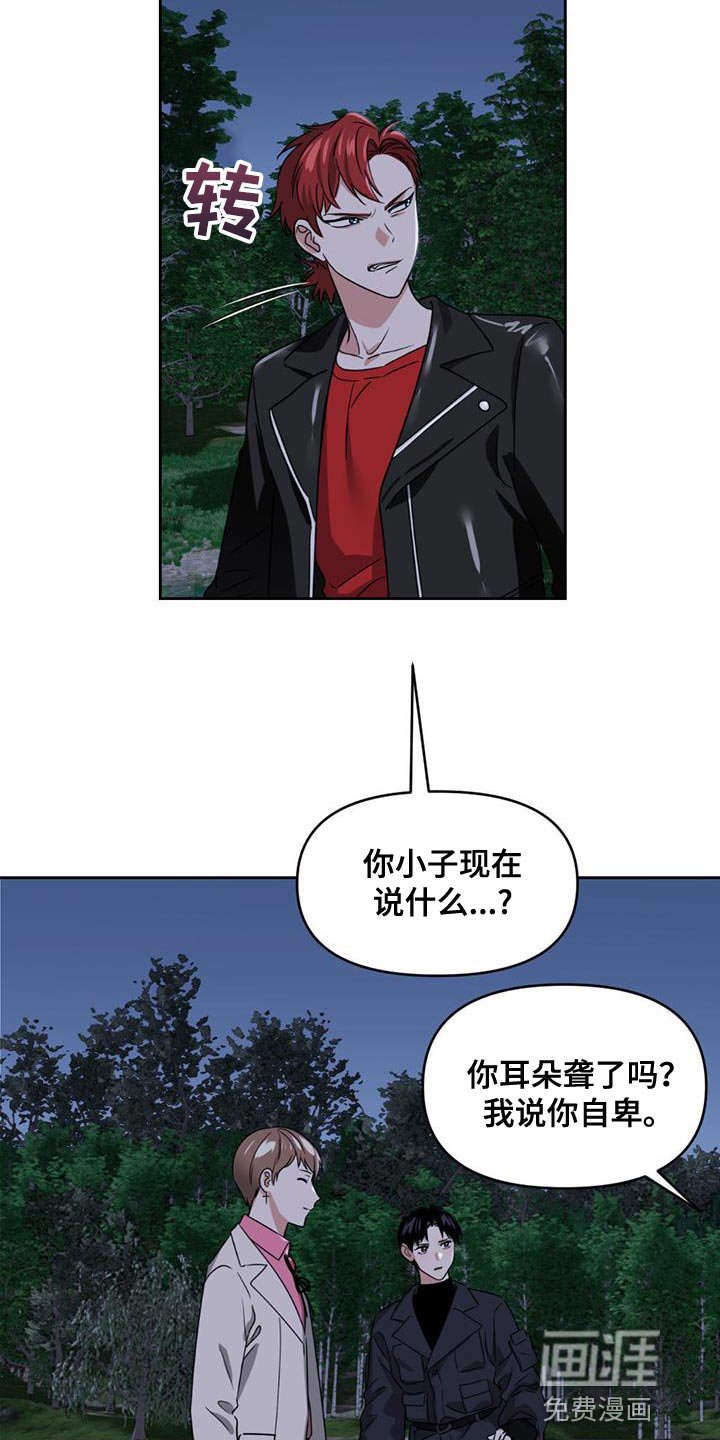 第50章：冲突