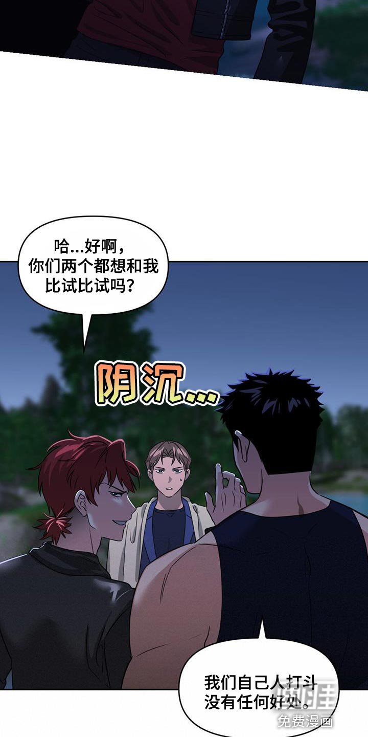 第50章：冲突