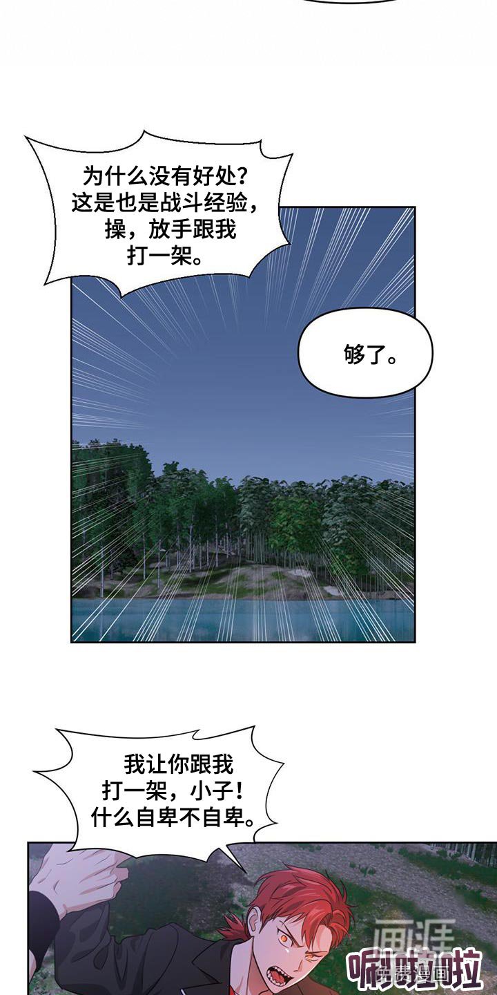 第50章：冲突