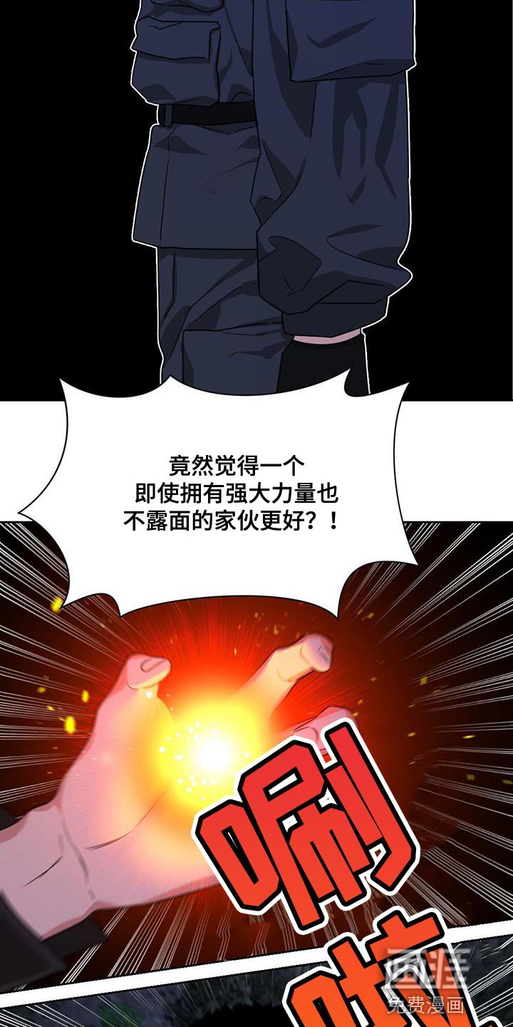 第50章：冲突