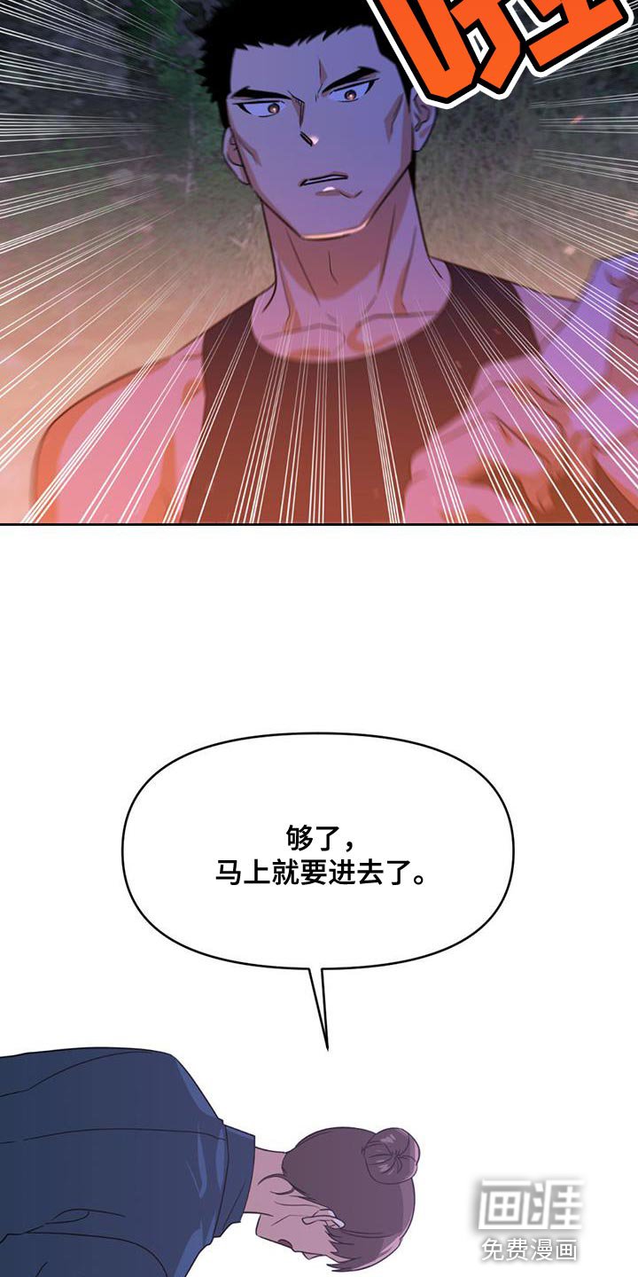 第50章：冲突