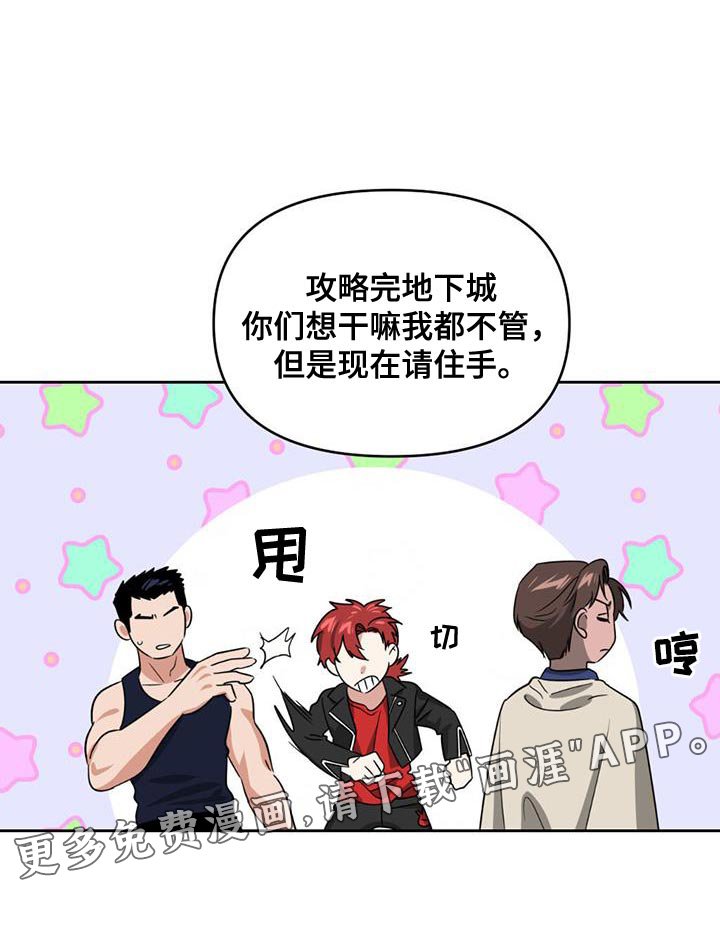 第50章：冲突