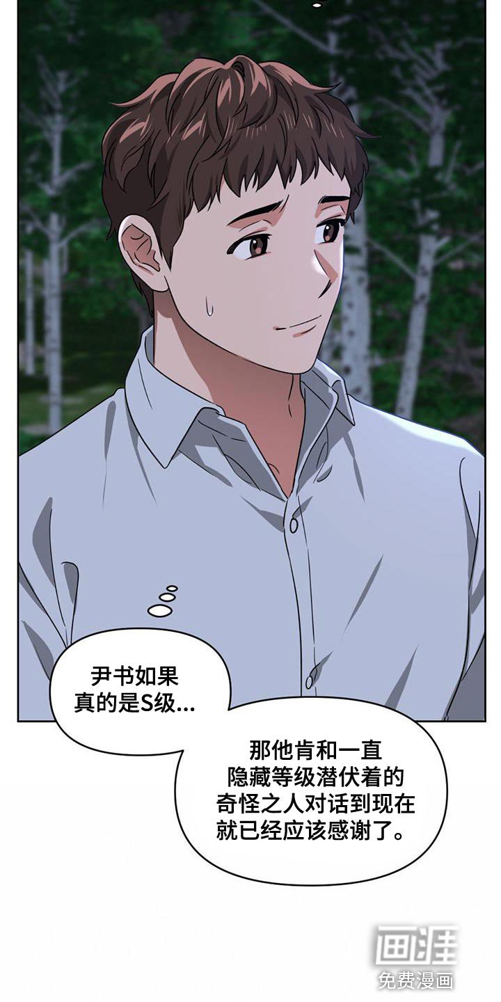 第51章：更新系统