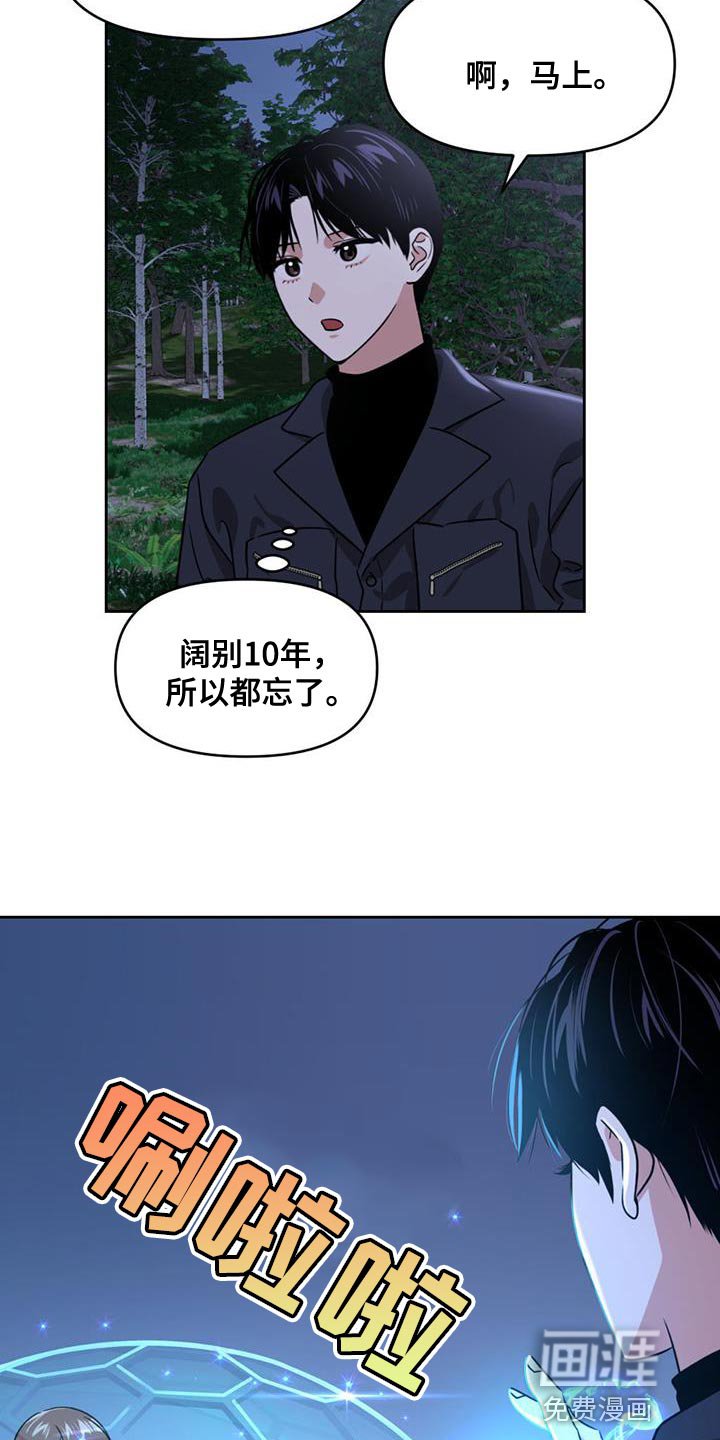 第51章：更新系统