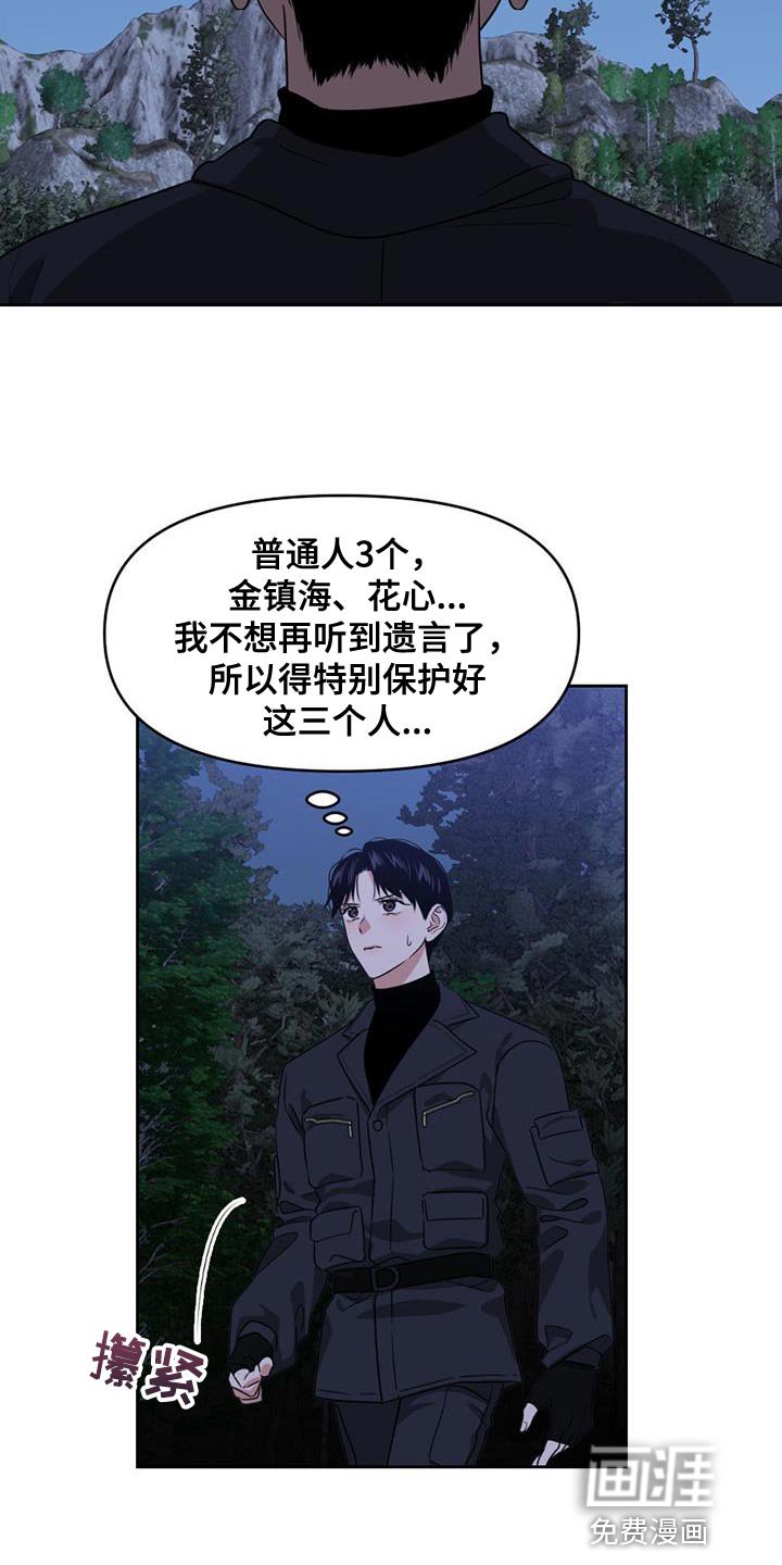 第51章：更新系统