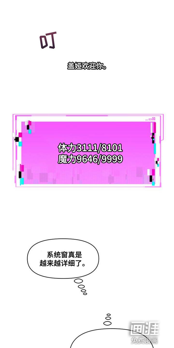 第52章：无用的想法