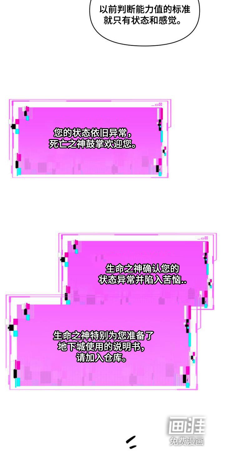第52章：无用的想法