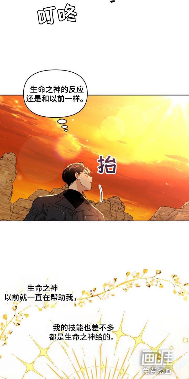 第52章：无用的想法