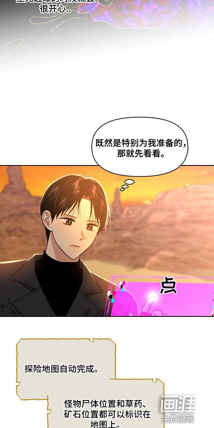 第52章：无用的想法