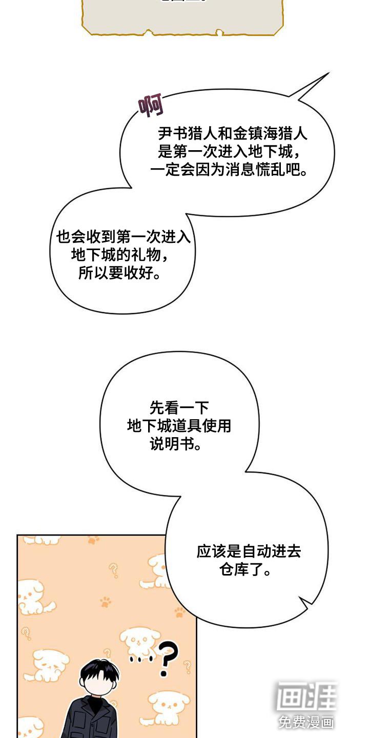 第52章：无用的想法