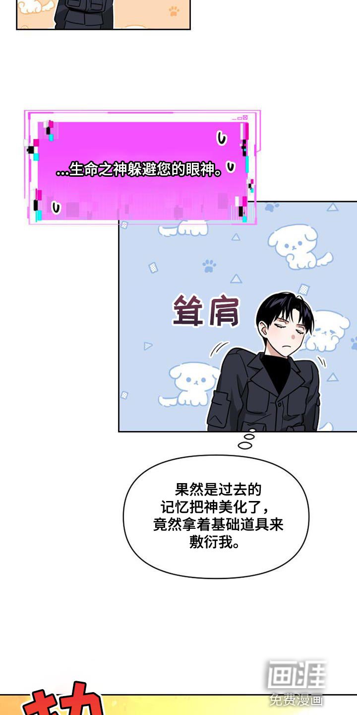 第52章：无用的想法