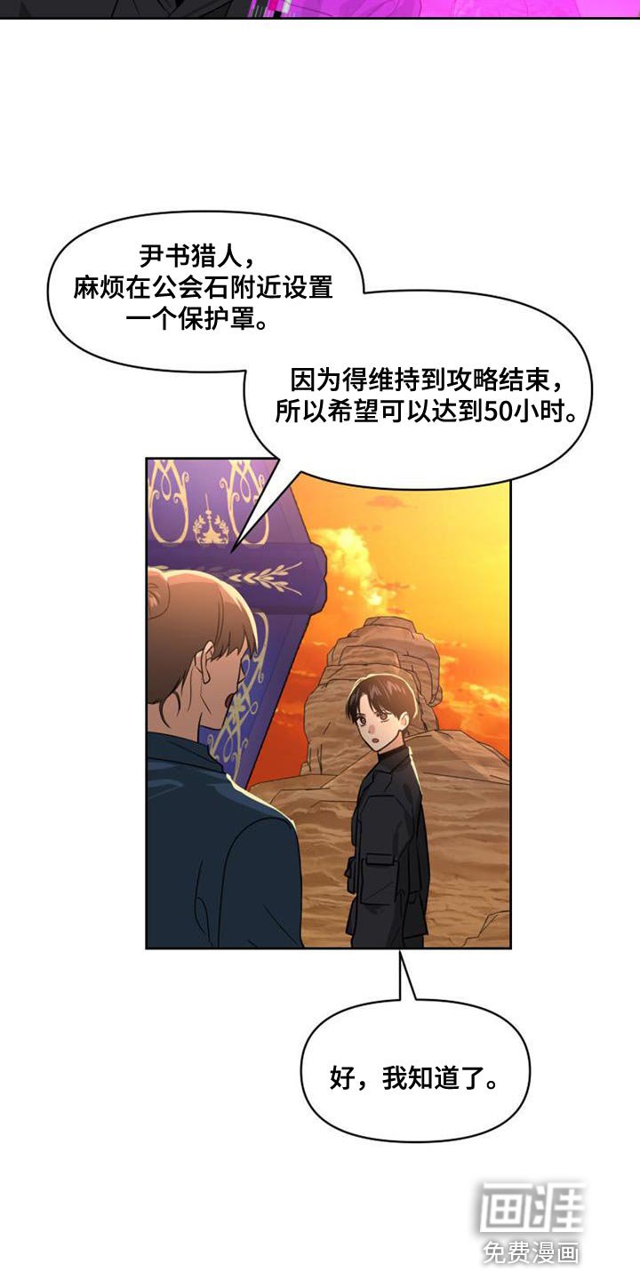 第52章：无用的想法