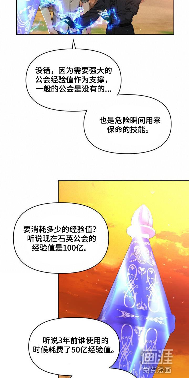 第52章：无用的想法