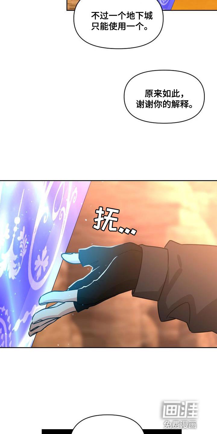 第52章：无用的想法