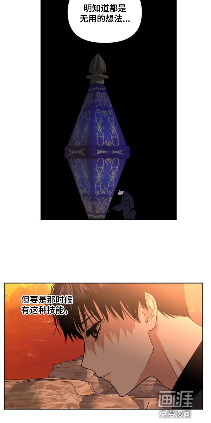 第52章：无用的想法