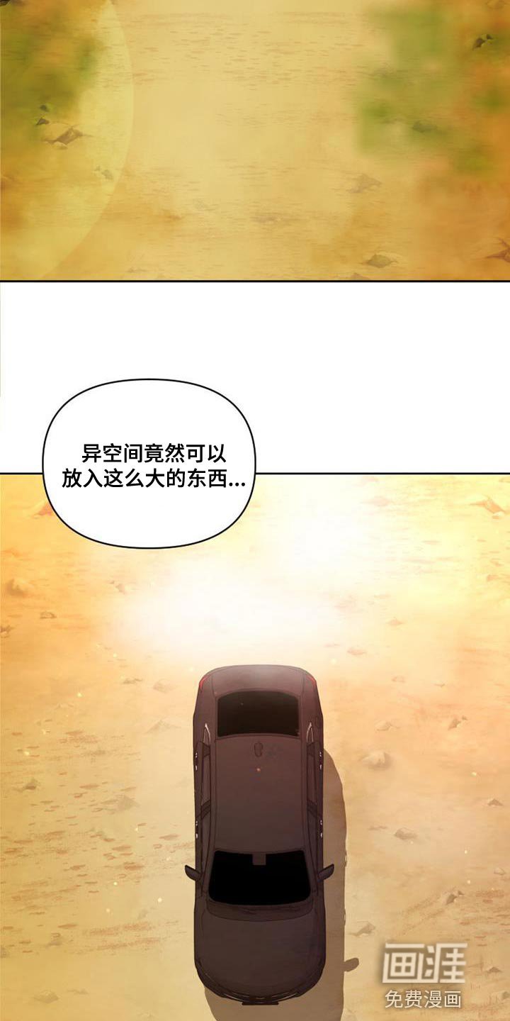第53章：系统礼物