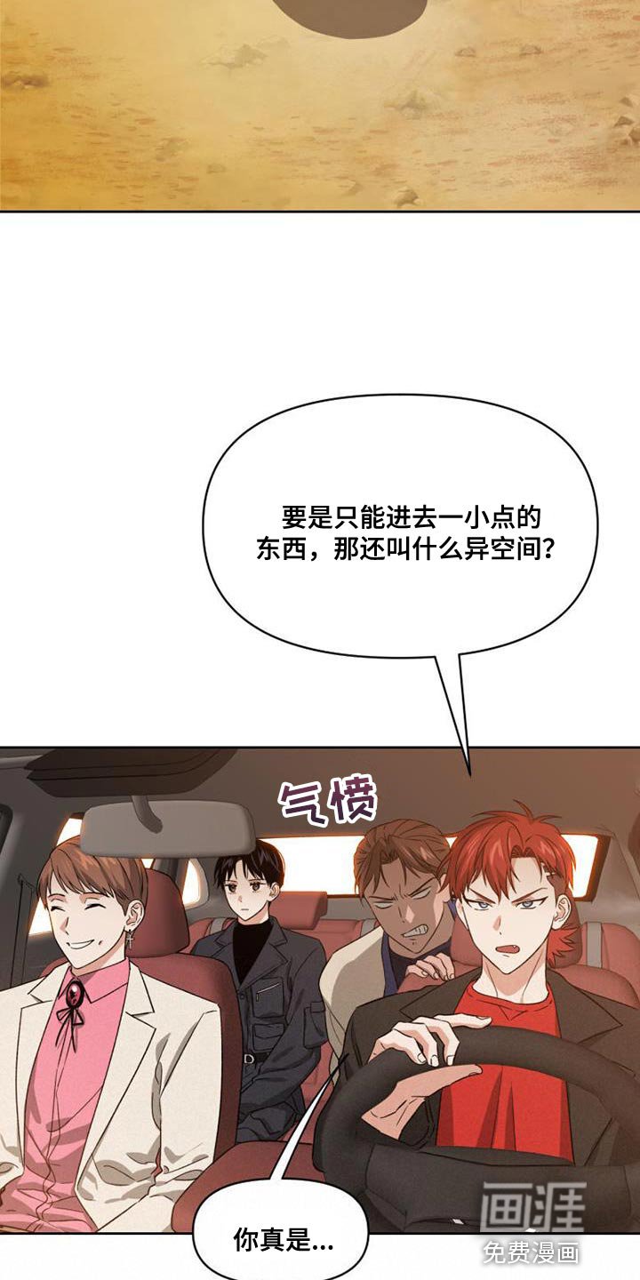 第53章：系统礼物